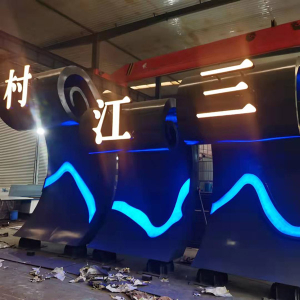 石景山耐候钢廊架
